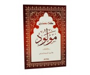 028 - Mevlid