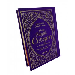 042 - Hizbün Hakaikin Nuriyye Büyük Cevşen Ve Açıklaması 042 - Hizbün Hakaikin Nuriyye Büyük Cevşen Ve Açıklaması