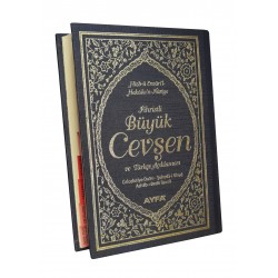 042 - Hizbün Hakaikin Nuriyye Büyük Cevşen Ve Açıklaması 042 - Hizbün Hakaikin Nuriyye Büyük Cevşen Ve Açıklaması