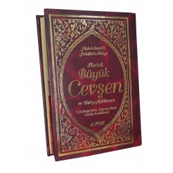 042 - Hizbün Hakaikin Nuriyye Büyük Cevşen Ve Açıklaması 042 - Hizbün Hakaikin Nuriyye Büyük Cevşen Ve Açıklaması