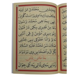 045-Akidetül İman Müellifi: Mehmet Emin Haydari (İri Yazılı Yeni Baskı)