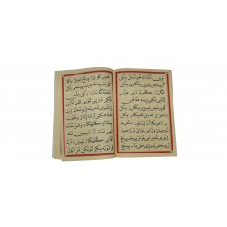 045-Akidetül İman Müellifi: Mehmet Emin Haydari (İri Yazılı Yeni Baskı)