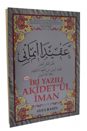 045-Akidetül İman Müellifi: Mehmet Emin Haydari (İri Yazılı Yeni Baskı)