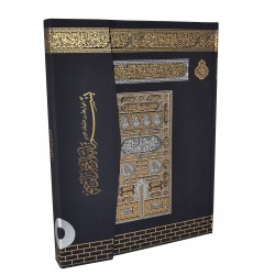 060KT - KABE KUTULU MÜHÜRLÜ CAMİ BOY KURANI KERİM 060KT - KABE KUTULU MÜHÜRLÜ CAMİ BOY KURANI KERİM