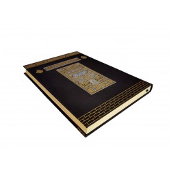 061 KABE - MÜHÜRLÜ CAMİİ KEBİR BOY KURAN-I KERİM 061 KABE - MÜHÜRLÜ CAMİİ KEBİR BOY KURAN-I KERİM