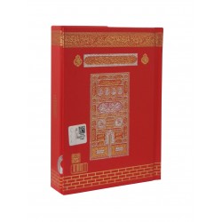 064S - MÜHÜRLÜ KURANI KERİM SERT KAPAK - CEP BOY (Yeni Kod:055s) 064S - MÜHÜRLÜ KURANI KERİM SERT KAPAK - CEP BOY (Yeni Kod:055s)