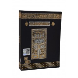 064S - MÜHÜRLÜ KURANI KERİM SERT KAPAK - CEP BOY (Yeni Kod:055s) 064S - MÜHÜRLÜ KURANI KERİM SERT KAPAK - CEP BOY (Yeni Kod:055s)