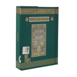 063s - MÜHÜRLÜ KURAN-I KERİM - ÇANTA BOY 063s - MÜHÜRLÜ KURAN-I KERİM - ÇANTA BOY