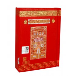 064S  - MÜHÜRLÜ KURANI KERİM SERT KAPAK - CEP BOY (Yeni Kod:055s)