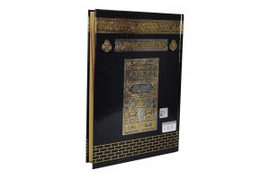 110S - Sert Selefon Kapak Orta Boy Metinsiz Meal (Şamua Kağıt)