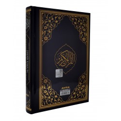  171 - Mühürlü Hafız Boy Kur' an-ı Kerim Ve Meali (Berkenar Boy)