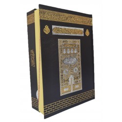 057H KABE - HAFIZLAR İÇİN HAFIZ BOY KURAN-I KERİM (ÖZEL ÇALIŞMA) 057H KABE - HAFIZLAR İÇİN HAFIZ BOY KURAN-I KERİM (ÖZEL ÇALIŞMA)