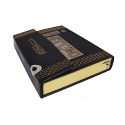 057H KABE - HAFIZLAR İÇİN HAFIZ BOY KURAN-I KERİM (ÖZEL ÇALIŞMA) 057H KABE - HAFIZLAR İÇİN HAFIZ BOY KURAN-I KERİM (ÖZEL ÇALIŞMA)