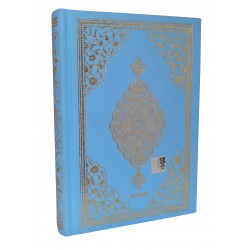 057H MAVİ - HAFIZLAR İÇİN HAFIZ BOY KURAN-I KERİM (ÖZEL ÇALIŞMA) 057H MAVİ - HAFIZLAR İÇİN HAFIZ BOY KURAN-I KERİM (ÖZEL ÇALIŞMA)