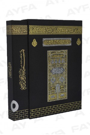 060KT - KABE KUTULU MÜHÜRLÜ CAMİ BOY KURANI KERİM 060KT - KABE KUTULU MÜHÜRLÜ CAMİ BOY KURANI KERİM