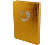 058KP GOLD -KAPLAMA KURANI KERİM  MÜHÜRLÜ - ORTA BOY
