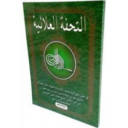 026 Et-Tühfetül Alâiyye (kürtçe ilmihal) 026 Et-Tühfetül Alâiyye (kürtçe ilmihal)