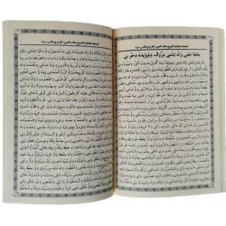 026 Et-Tühfetül Alâiyye (kürtçe ilmihal) 026 Et-Tühfetül Alâiyye (kürtçe ilmihal)