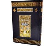 MDN058KB - ORTA BOY MEDİNE BASKISI KURAN-I KERİM-ŞAMUA KAĞIT-MAKREPSİZ MDN058KB - ORTA BOY MEDİNE BASKISI KURAN-I KERİM-ŞAMUA KAĞIT-MAKREPSİZ