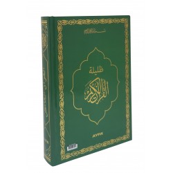 MDN058G - GÖLGELİ MEDİNE BASKILI ORTA BOY KURAN-I KERİM - JEL KALEM HEDİYELİ MDN058G - GÖLGELİ MEDİNE BASKILI ORTA BOY KURAN-I KERİM - JEL KALEM HEDİYELİ