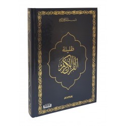 MDN058G - GÖLGELİ MEDİNE BASKILI ORTA BOY KURAN-I KERİM - JEL KALEM HEDİYELİ MDN058G - GÖLGELİ MEDİNE BASKILI ORTA BOY KURAN-I KERİM - JEL KALEM HEDİYELİ