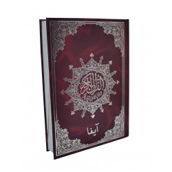 MDN133 - MEDİNE BASKISI ORTA BOY TECVİDLİ KURAN-I KERİM