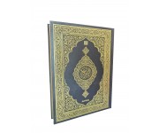 MDN306 - MAKREPSİZ CİLT BEZİ KAPAK CAMİ BOY MEDİNE BASKISI KURAN-I KERİM MDN306 - MAKREPSİZ CİLT BEZİ KAPAK CAMİ BOY MEDİNE BASKISI KURAN-I KERİM