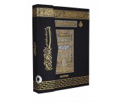 MMDN059 - RAHLE BOY MEDİNE BASKISI KURAN-I KERİM-MAKREPLİ