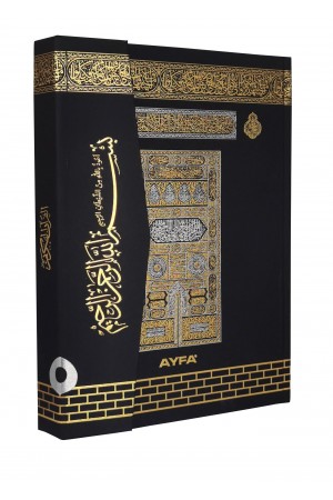 MMDN059 - RAHLE BOY MEDİNE BASKISI KURAN-I KERİM-MAKREPLİ