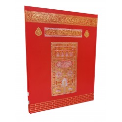 MMDN306 - MAKREPLİ CAMİ BOY MEDİNE BASKISI KURAN-I KERİM MMDN306 - MAKREPLİ CAMİ BOY MEDİNE BASKISI KURAN-I KERİM