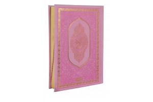 TRH057Pembe - HAFIZLAR İÇİN HAFIZ BOY KURANI KERİM TERMO DERİ CİLTLİ